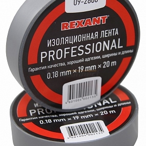 Изолента ПВХ профессиональная REXANT 0.18 х 19 мм х 20 м, серая, упаковка 10 роликов